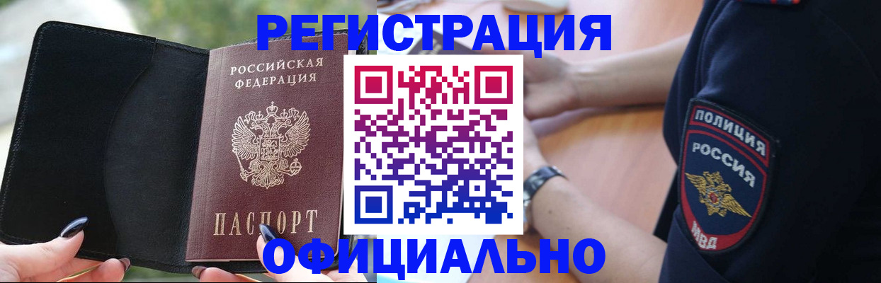 прописка для кредита в Кызыле