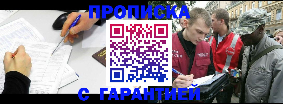 временная регистрация госуслуги в Кызыле
