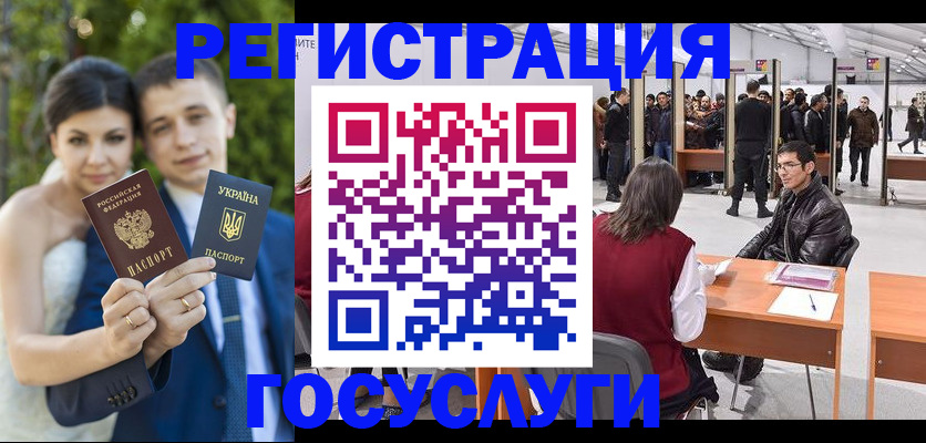 регистрация для школы в Кызыле
